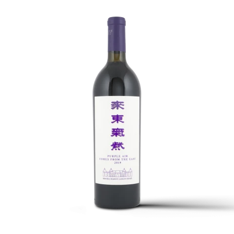 Château Changyu Moser XV Purple air comes from the East 2019